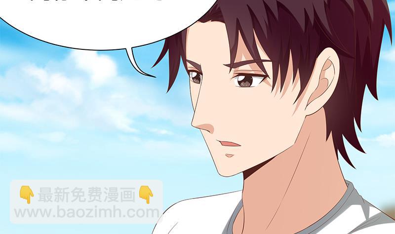 🍼都是黑丝惹的祸 第二季 第119话 女装的相凌 第32页