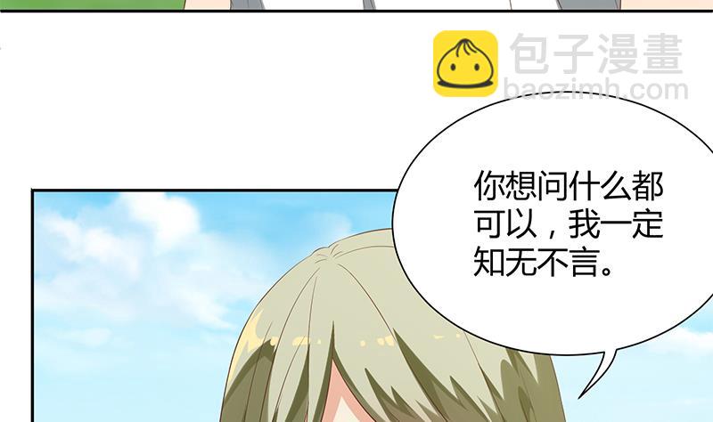🍼都是黑丝惹的祸 第二季 第119话 女装的相凌 第34页
