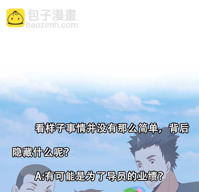 🍼都是黑丝惹的祸 第二季 第119话 女装的相凌 第38页