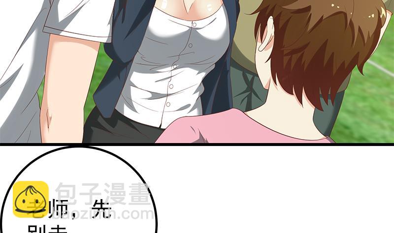🍼都是黑丝惹的祸 第二季 第119话 女装的相凌 第5页