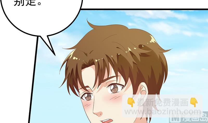 🍼都是黑丝惹的祸 第二季 第119话 女装的相凌 第6页