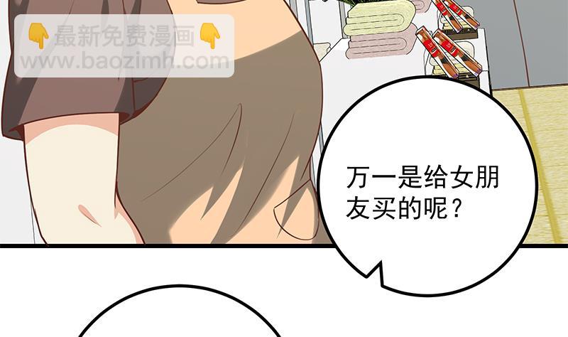 🍼都是黑丝惹的祸 第二季 第121话 古装的相凌 第11页