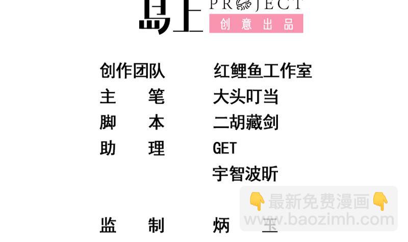 🍼都是黑丝惹的祸 第二季 第121话 古装的相凌 第2页