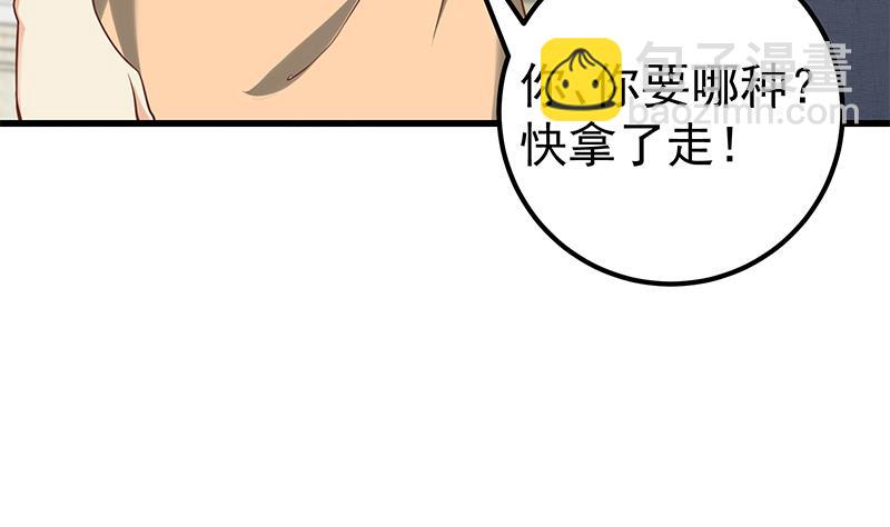 🍼都是黑丝惹的祸 第二季 第121话 古装的相凌 第20页