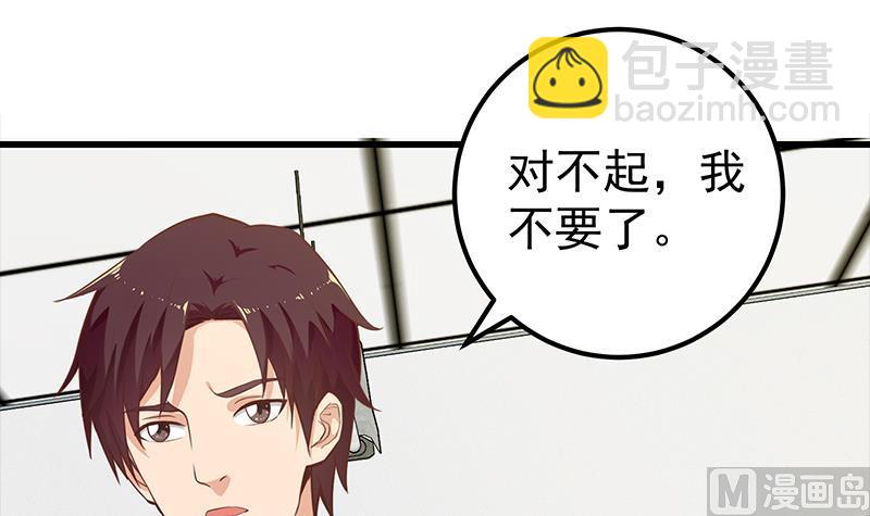 🍼都是黑丝惹的祸 第二季 第121话 古装的相凌 第21页