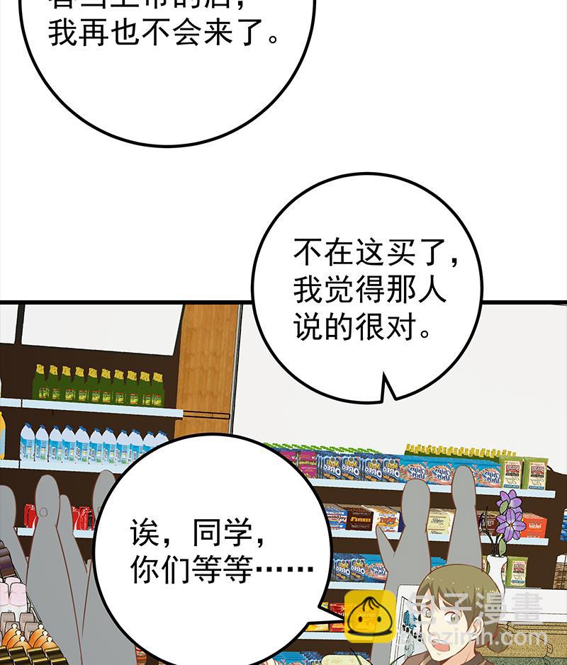 🍼都是黑丝惹的祸 第二季 第121话 古装的相凌 第23页