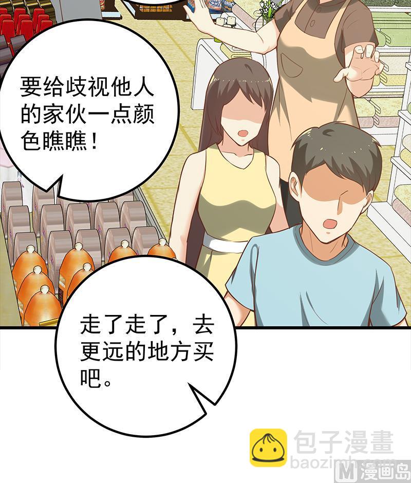 🍼都是黑丝惹的祸 第二季 第121话 古装的相凌 第24页