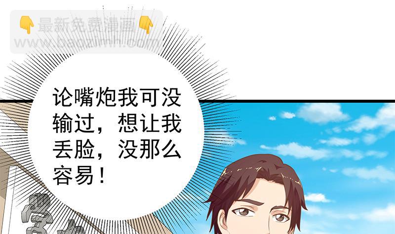 🍼都是黑丝惹的祸 第二季 第121话 古装的相凌 第25页