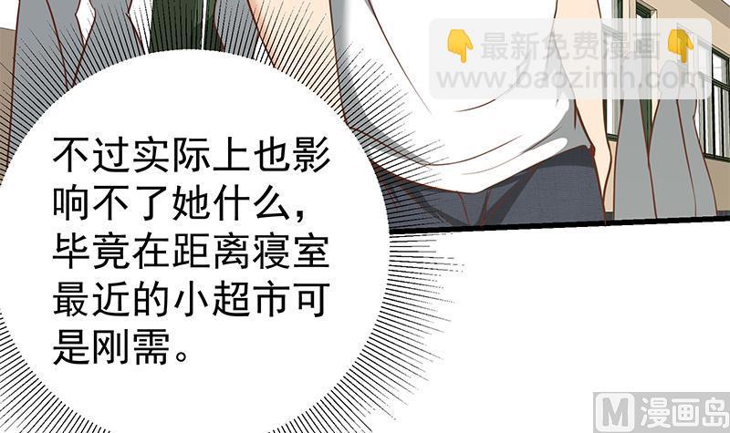 🍼都是黑丝惹的祸 第二季 第121话 古装的相凌 第27页