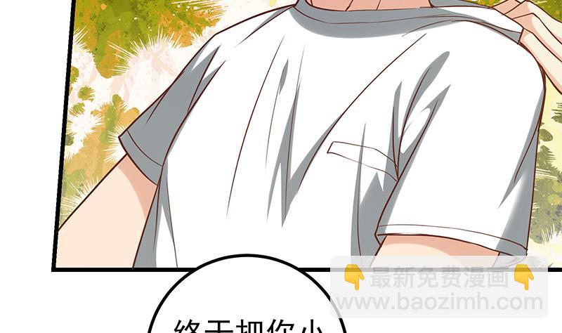 🍼都是黑丝惹的祸 第二季 第121话 古装的相凌 第29页