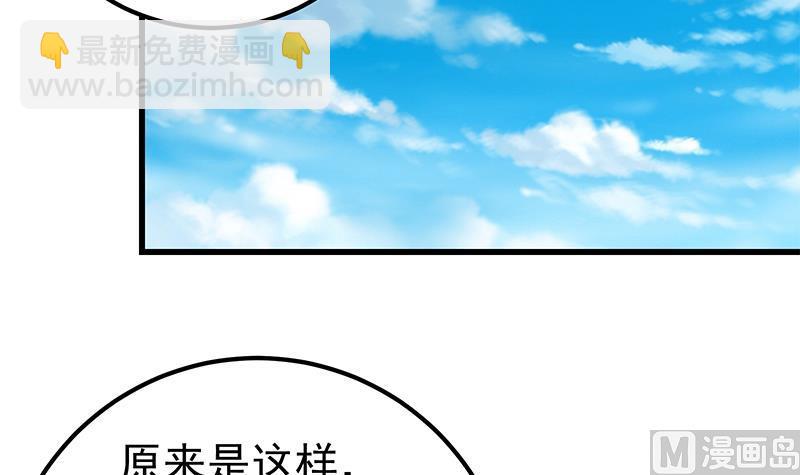 🍼都是黑丝惹的祸 第二季 第121话 古装的相凌 第36页