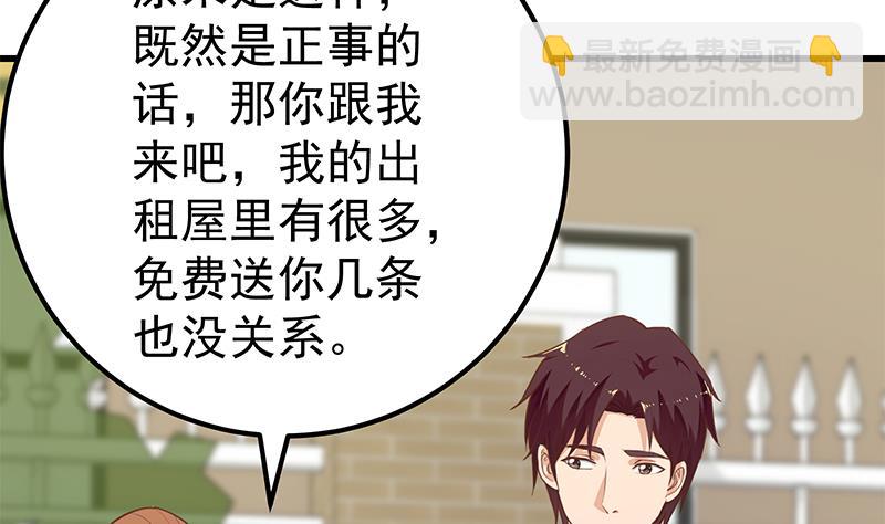 🍼都是黑丝惹的祸 第二季 第121话 古装的相凌 第37页