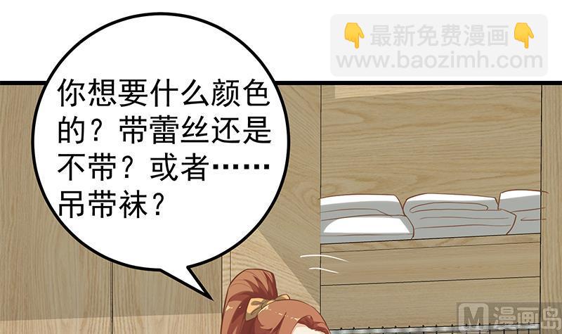 🍼都是黑丝惹的祸 第二季 第121话 古装的相凌 第42页