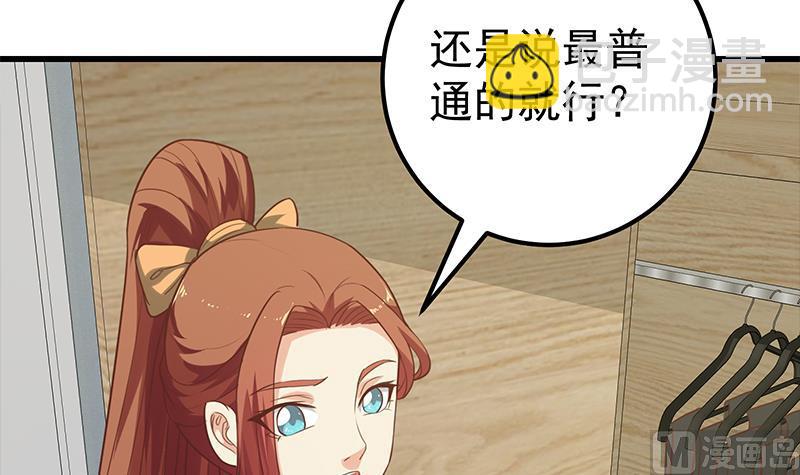🍼都是黑丝惹的祸 第二季 第121话 古装的相凌 第45页