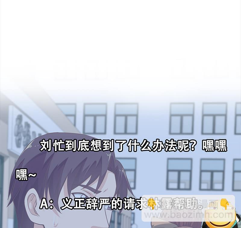 🍼都是黑丝惹的祸 第二季 第121话 古装的相凌 第50页