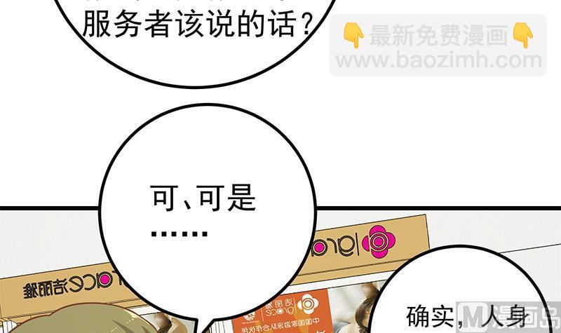 🍼都是黑丝惹的祸 第二季 第121话 古装的相凌 第9页