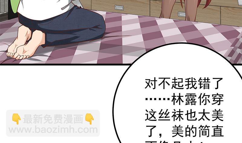 🍼都是黑丝惹的祸 第二季 第123话 卢嫣的告白宣言 第16页