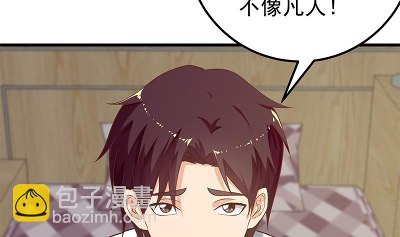 🍼都是黑丝惹的祸 第二季 第123话 卢嫣的告白宣言 第17页