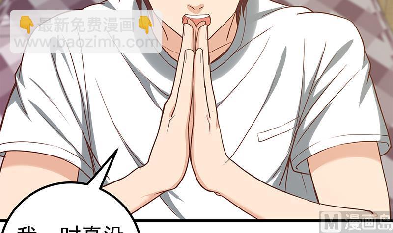 🍼都是黑丝惹的祸 第二季 第123话 卢嫣的告白宣言 第18页