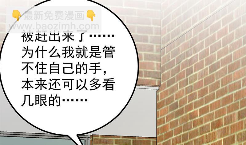 🍼都是黑丝惹的祸 第二季 第123话 卢嫣的告白宣言 第32页
