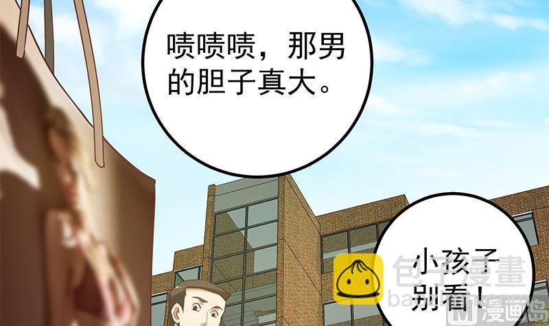 🍼都是黑丝惹的祸 第二季 第123话 卢嫣的告白宣言 第36页