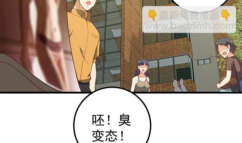 🍼都是黑丝惹的祸 第二季 第123话 卢嫣的告白宣言 第37页