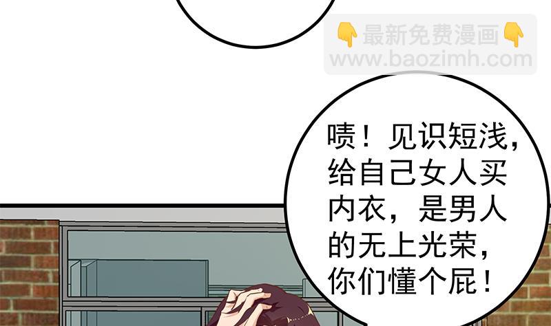 🍼都是黑丝惹的祸 第二季 第123话 卢嫣的告白宣言 第38页