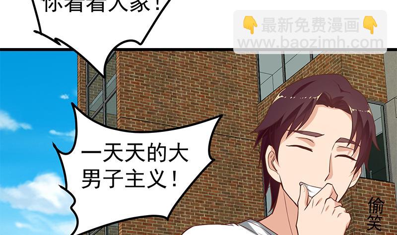 🍼都是黑丝惹的祸 第二季 第123话 卢嫣的告白宣言 第41页