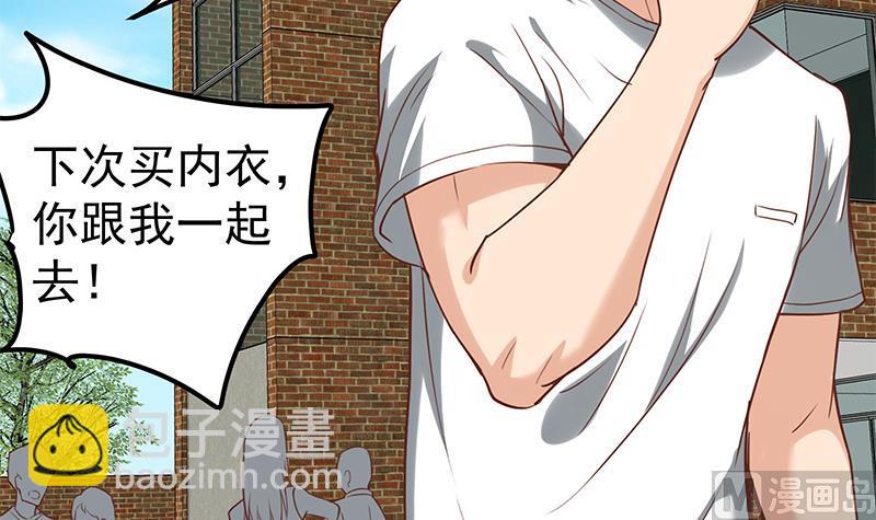🍼都是黑丝惹的祸 第二季 第123话 卢嫣的告白宣言 第42页