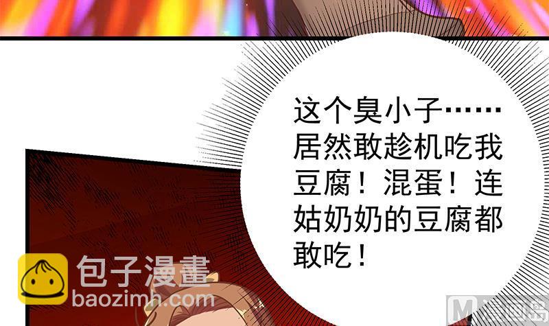 🍼都是黑丝惹的祸 第二季 第123话 卢嫣的告白宣言 第6页