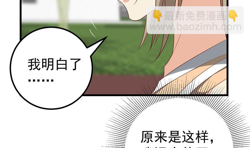 🍼都是黑丝惹的祸 第二季 第125话 我懂你的意思 第11页