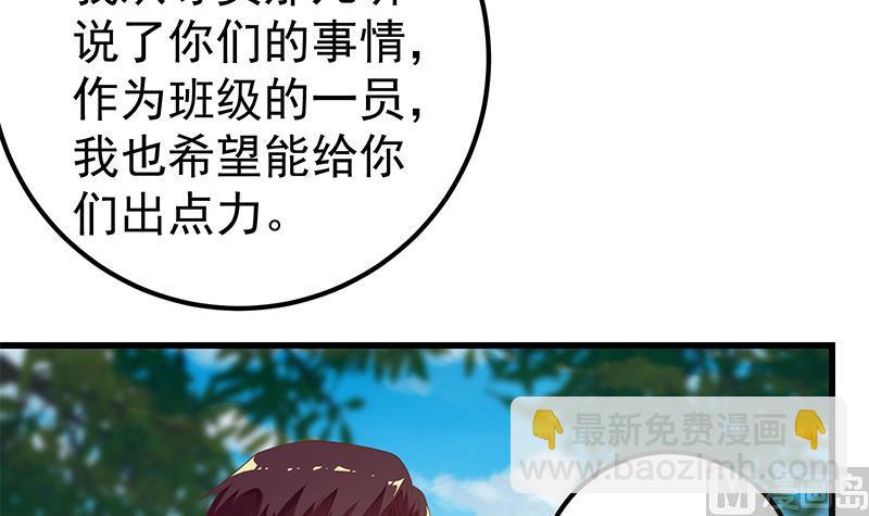 🍼都是黑丝惹的祸 第二季 第125话 我懂你的意思 第15页
