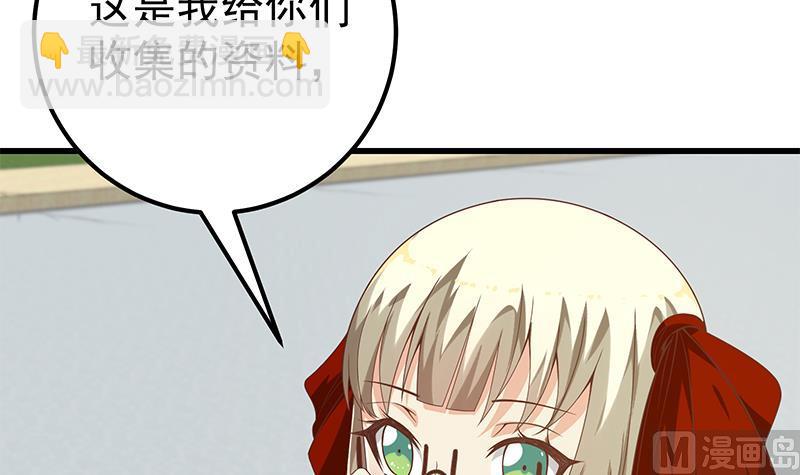 🍼都是黑丝惹的祸 第二季 第125话 我懂你的意思 第18页
