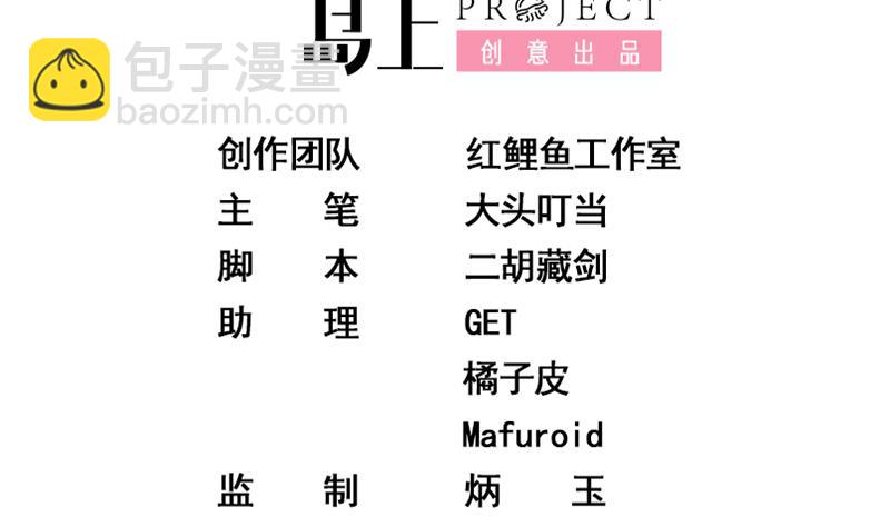 🍼都是黑丝惹的祸 第二季 第125话 我懂你的意思 第2页