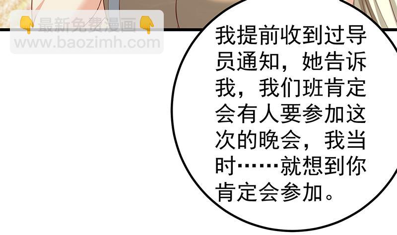 🍼都是黑丝惹的祸 第二季 第125话 我懂你的意思 第20页