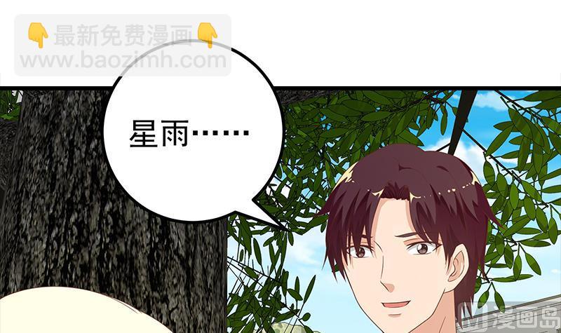 🍼都是黑丝惹的祸 第二季 第125话 我懂你的意思 第21页