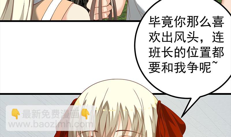 🍼都是黑丝惹的祸 第二季 第125话 我懂你的意思 第23页