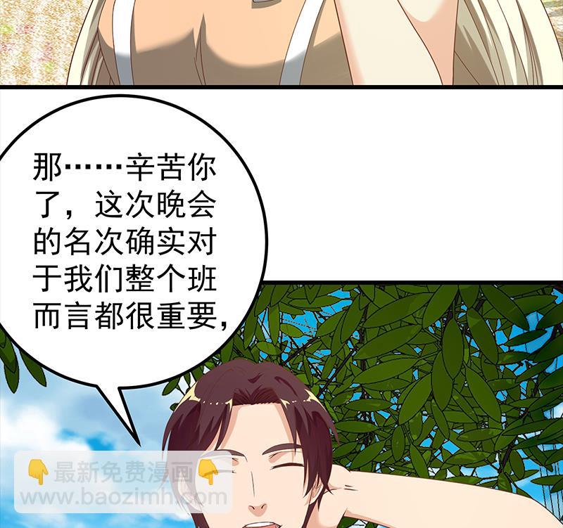 🍼都是黑丝惹的祸 第二季 第125话 我懂你的意思 第25页
