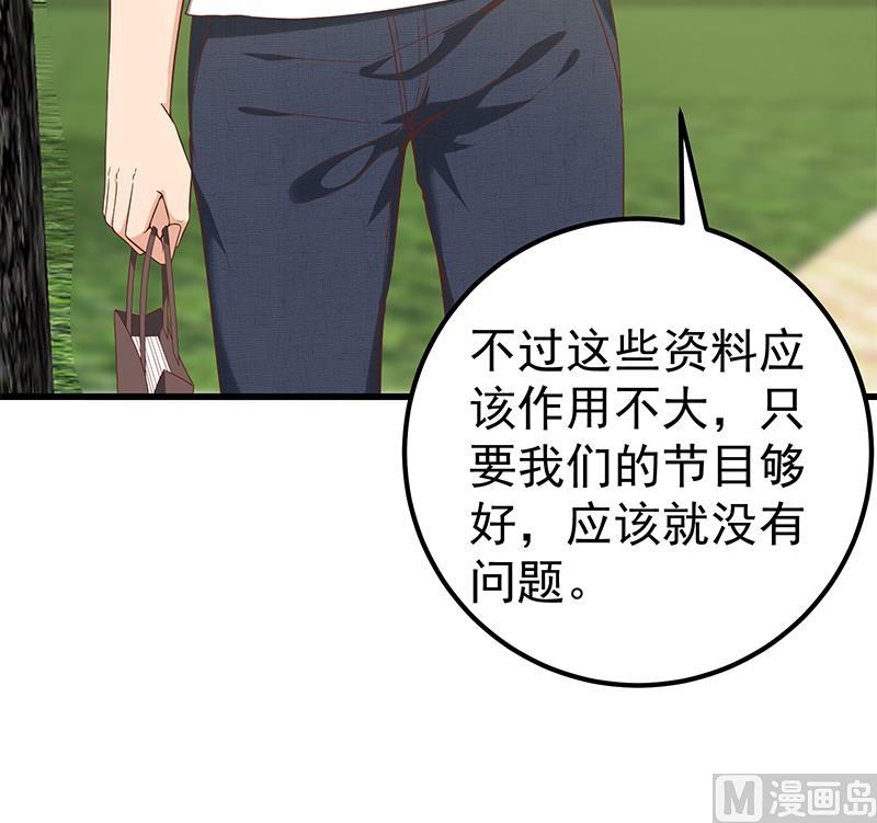 🍼都是黑丝惹的祸 第二季 第125话 我懂你的意思 第27页
