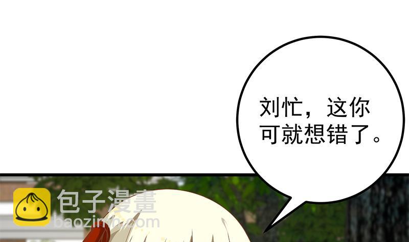 🍼都是黑丝惹的祸 第二季 第125话 我懂你的意思 第28页