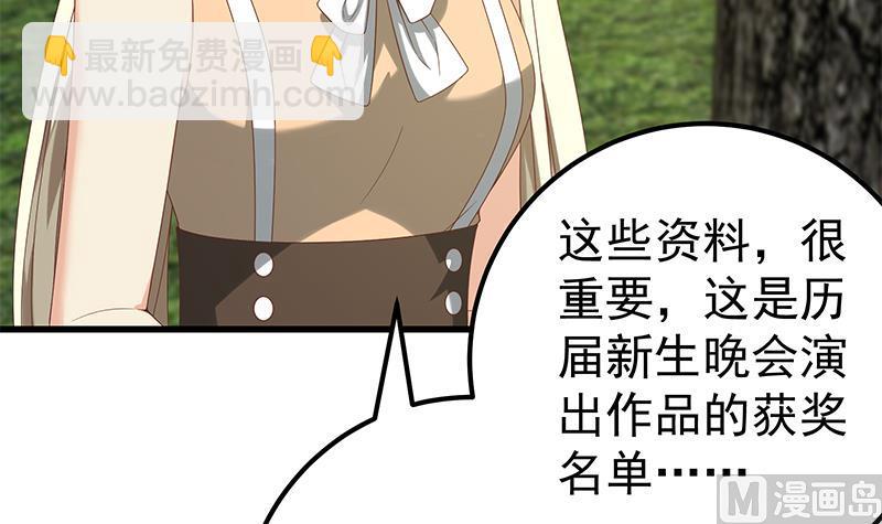 🍼都是黑丝惹的祸 第二季 第125话 我懂你的意思 第30页