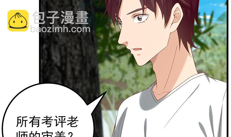 🍼都是黑丝惹的祸 第二季 第125话 我懂你的意思 第32页