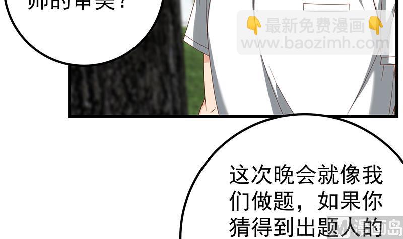 🍼都是黑丝惹的祸 第二季 第125话 我懂你的意思 第33页