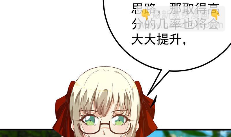 🍼都是黑丝惹的祸 第二季 第125话 我懂你的意思 第34页