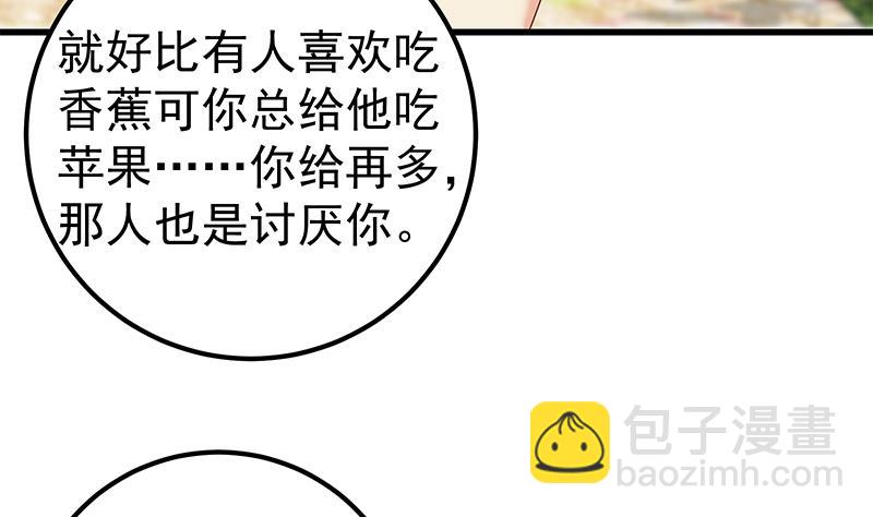 🍼都是黑丝惹的祸 第二季 第125话 我懂你的意思 第37页