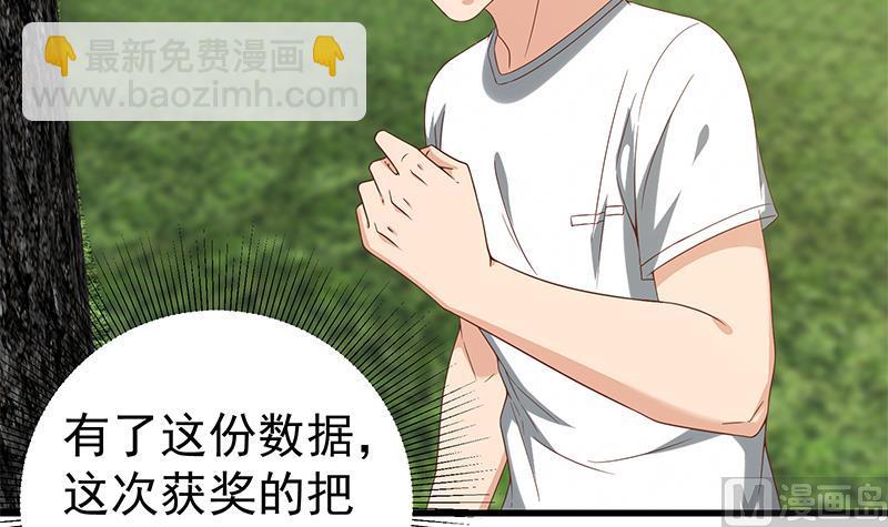 🍼都是黑丝惹的祸 第二季 第125话 我懂你的意思 第39页
