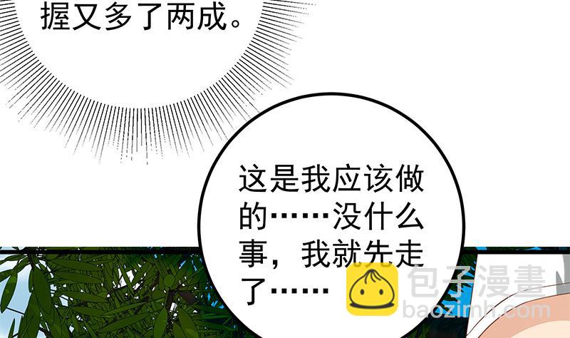 🍼都是黑丝惹的祸 第二季 第125话 我懂你的意思 第40页