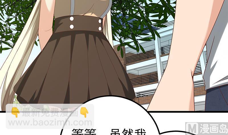 🍼都是黑丝惹的祸 第二季 第125话 我懂你的意思 第42页