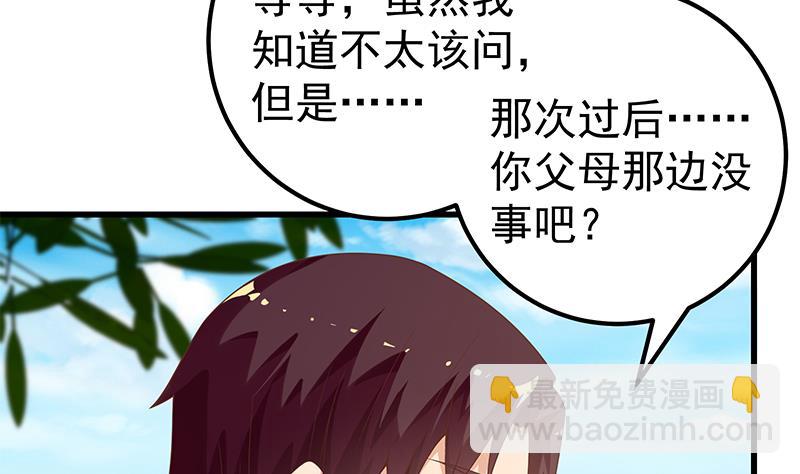 🍼都是黑丝惹的祸 第二季 第125话 我懂你的意思 第43页