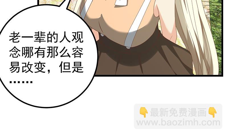 🍼都是黑丝惹的祸 第二季 第125话 我懂你的意思 第47页